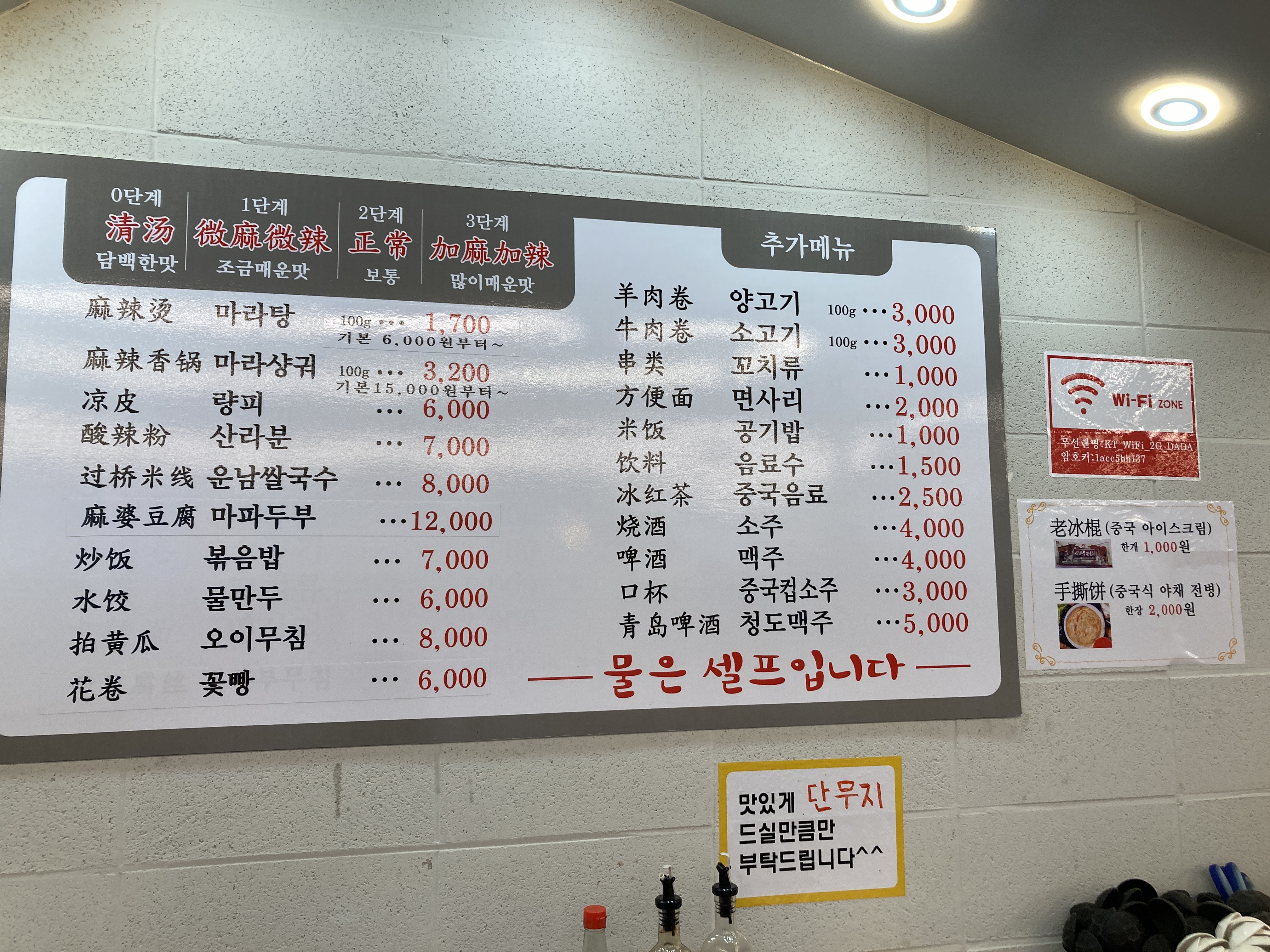 운남쌀국수