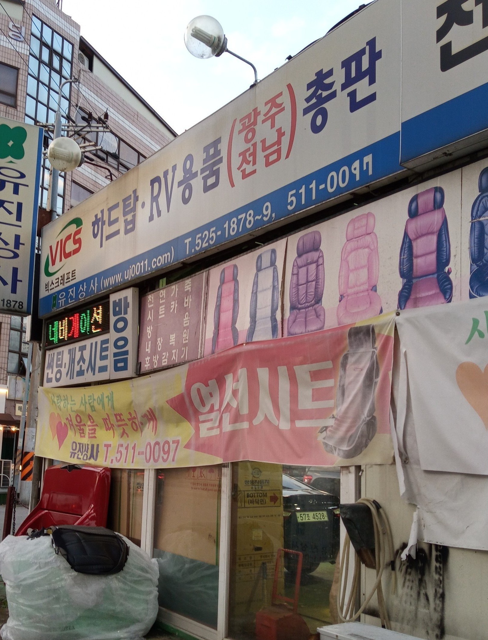 유진상사