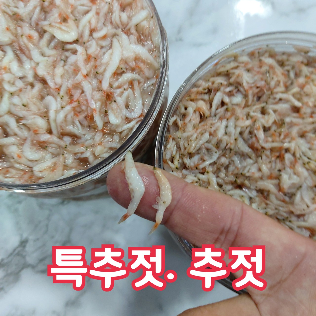 맛나젓갈건어물