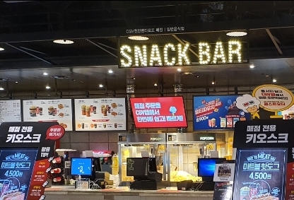 CGV 팝콘팩토리 천안펜타포트