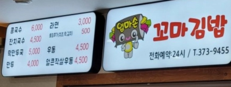 엄마손꼬마김밥