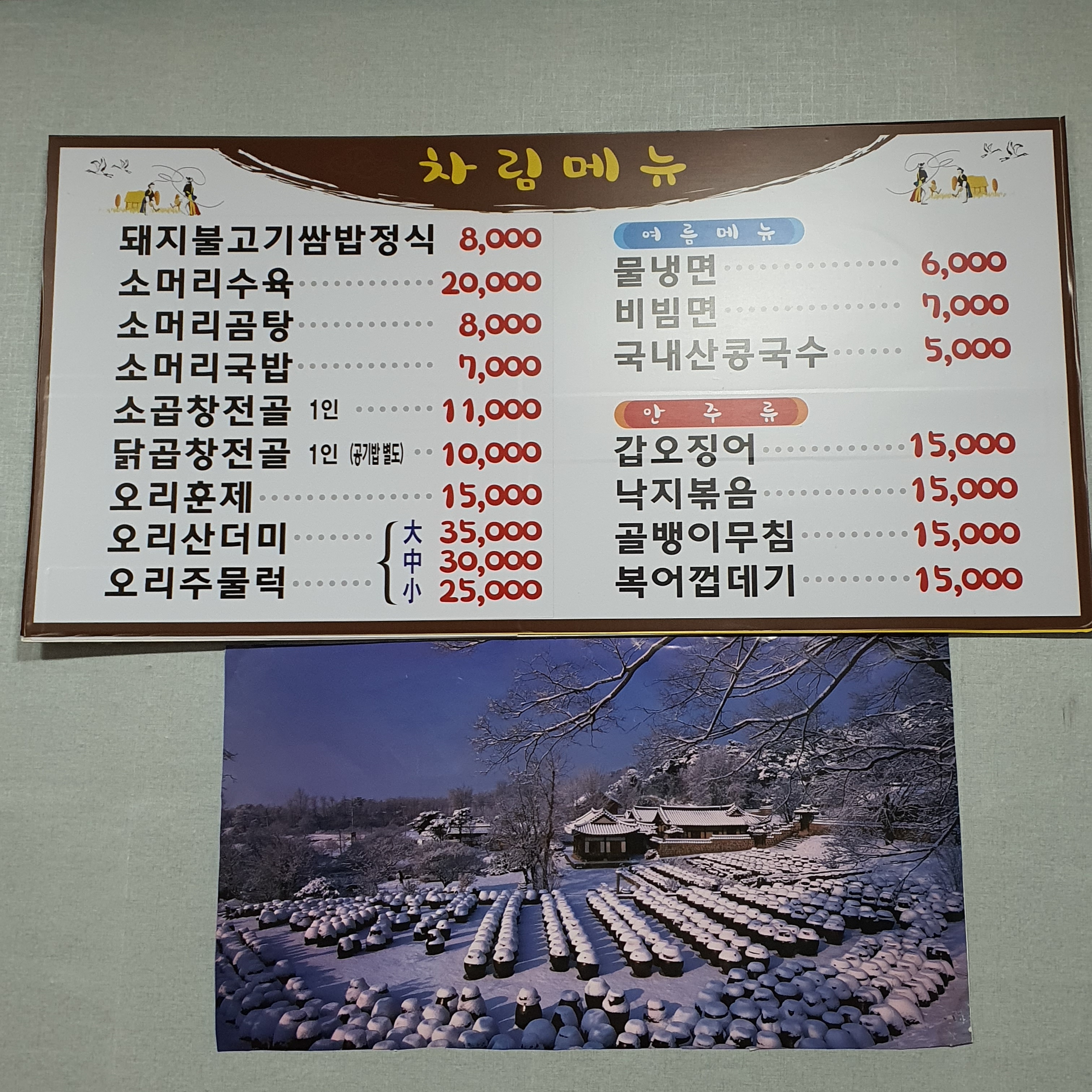 착한식당