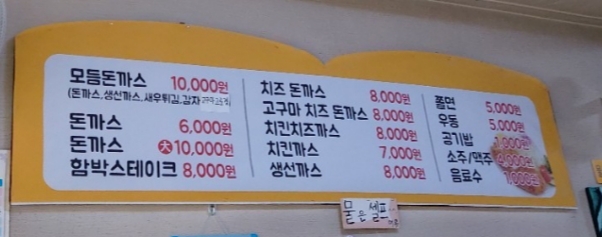 코끼리양분식