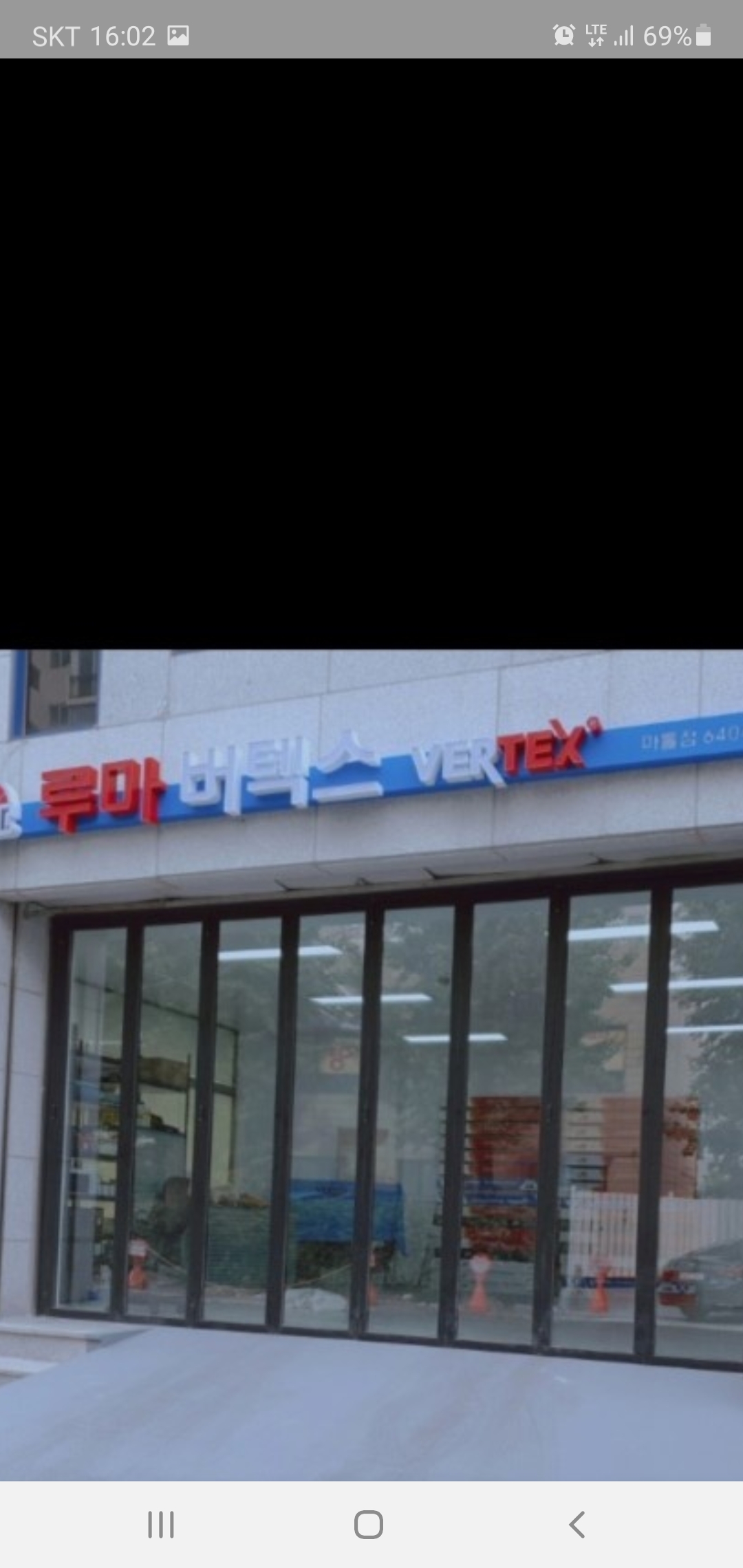 루마썬팅 버텍스 레인보우 마들점