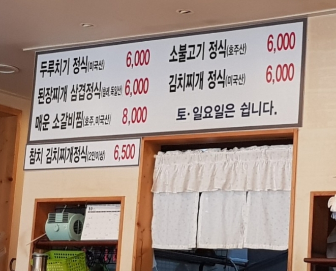 양산머슴집