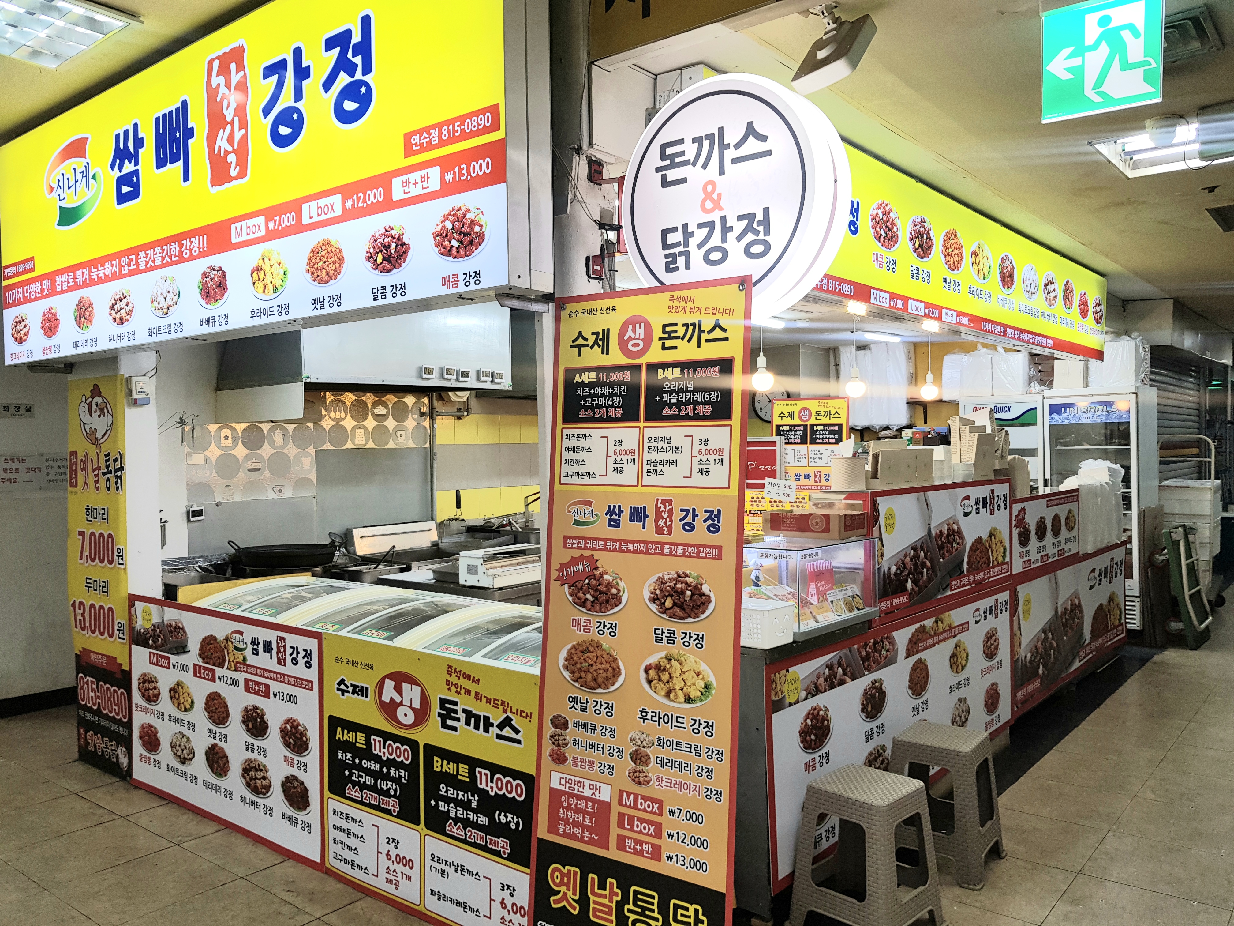 쌈빠찹쌀닭강정&옛날통닭