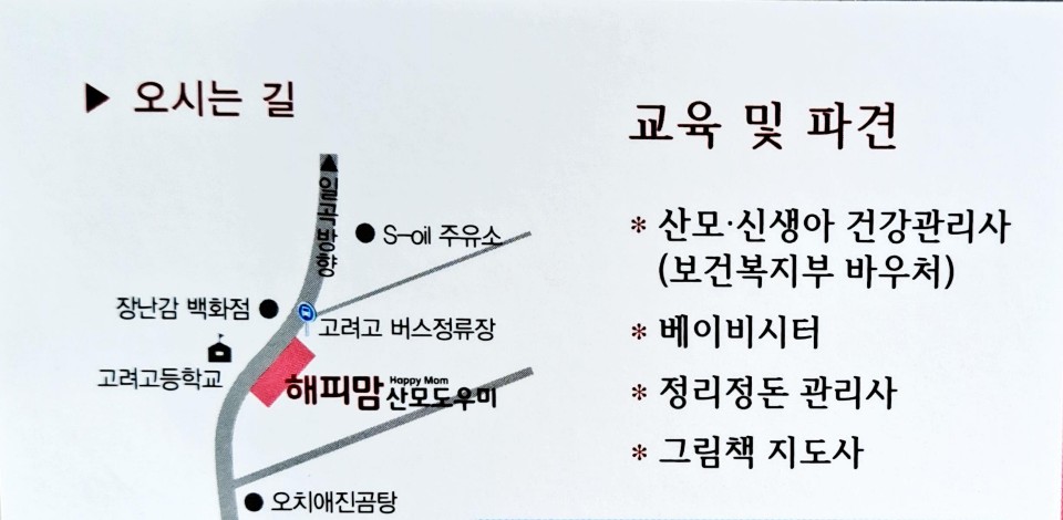 해피맘산모도우미