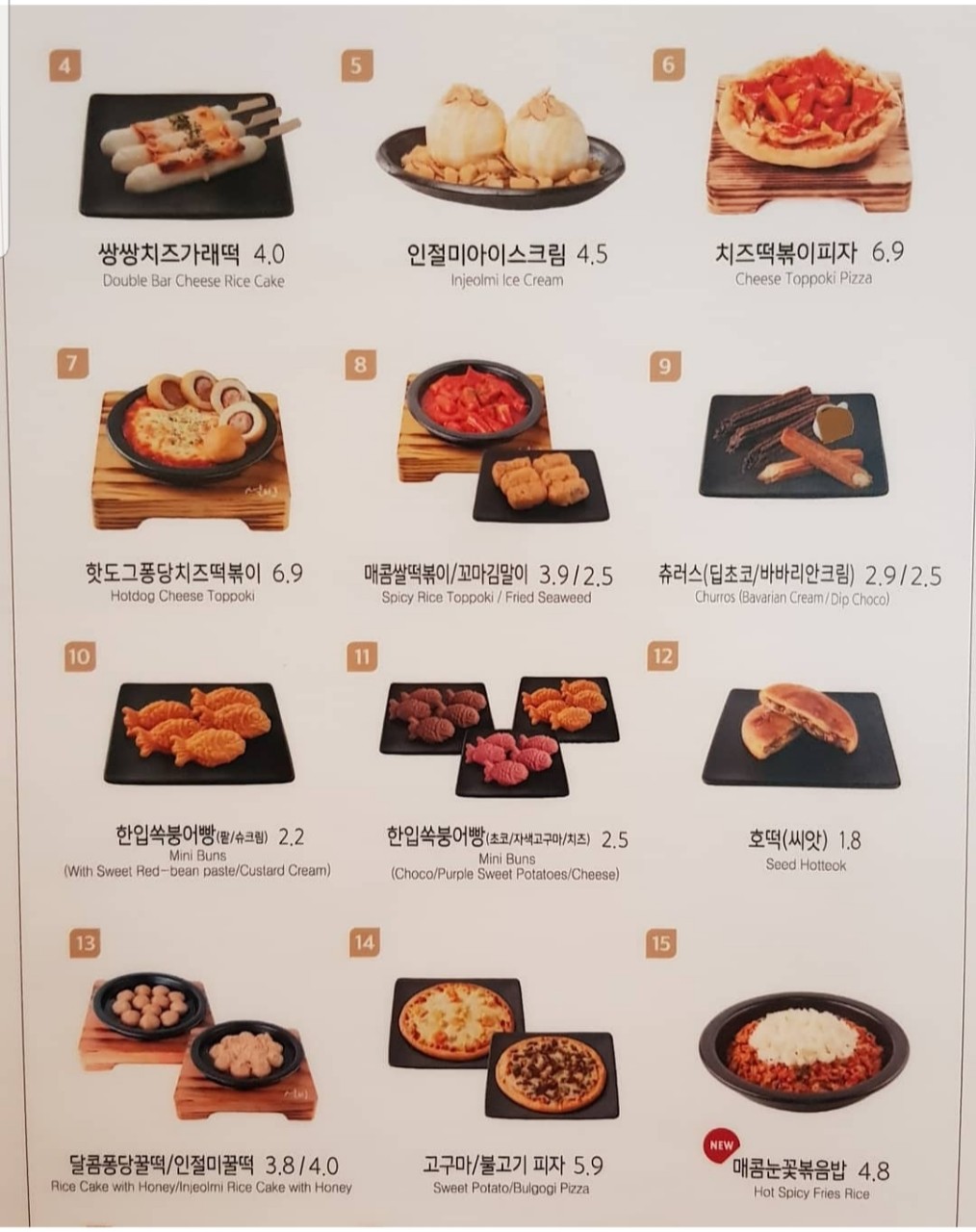 설빙 순천법원점