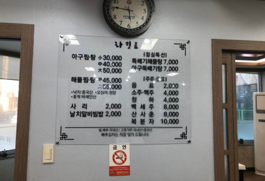 삼화아구