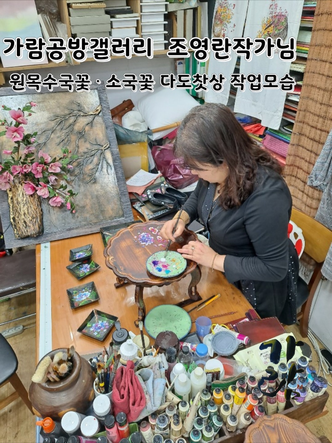 가람공방갤러리라이더하우스
