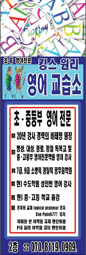 킹스원리영어교습소 대표 이미지