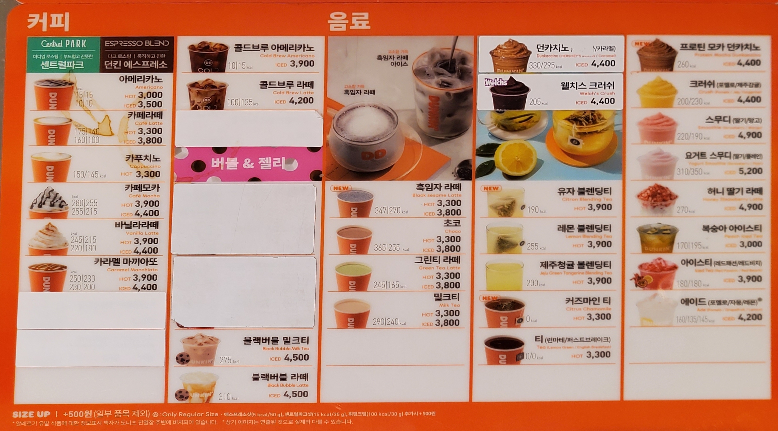 던킨 분당파크뷰점