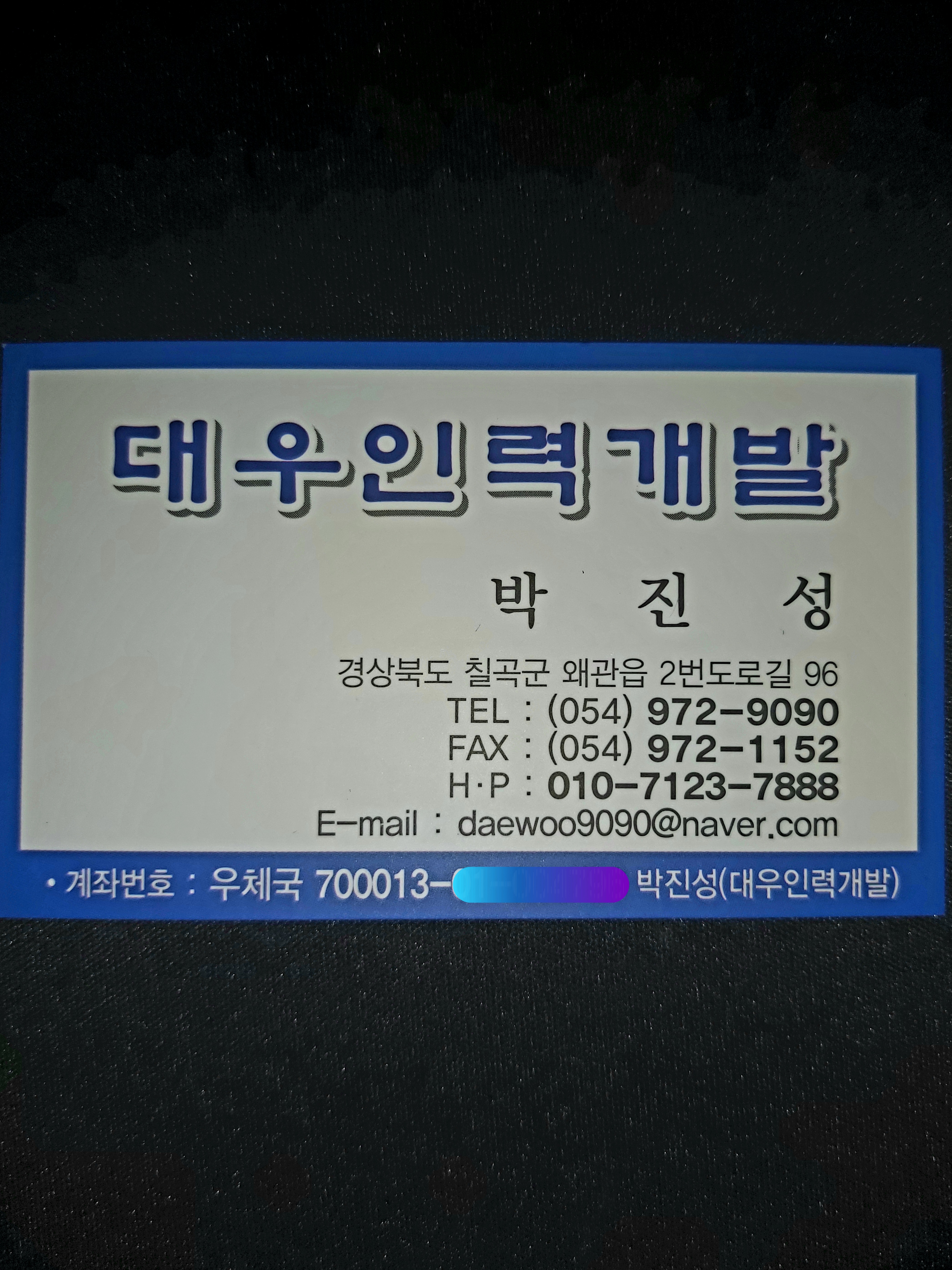 대우인력개발