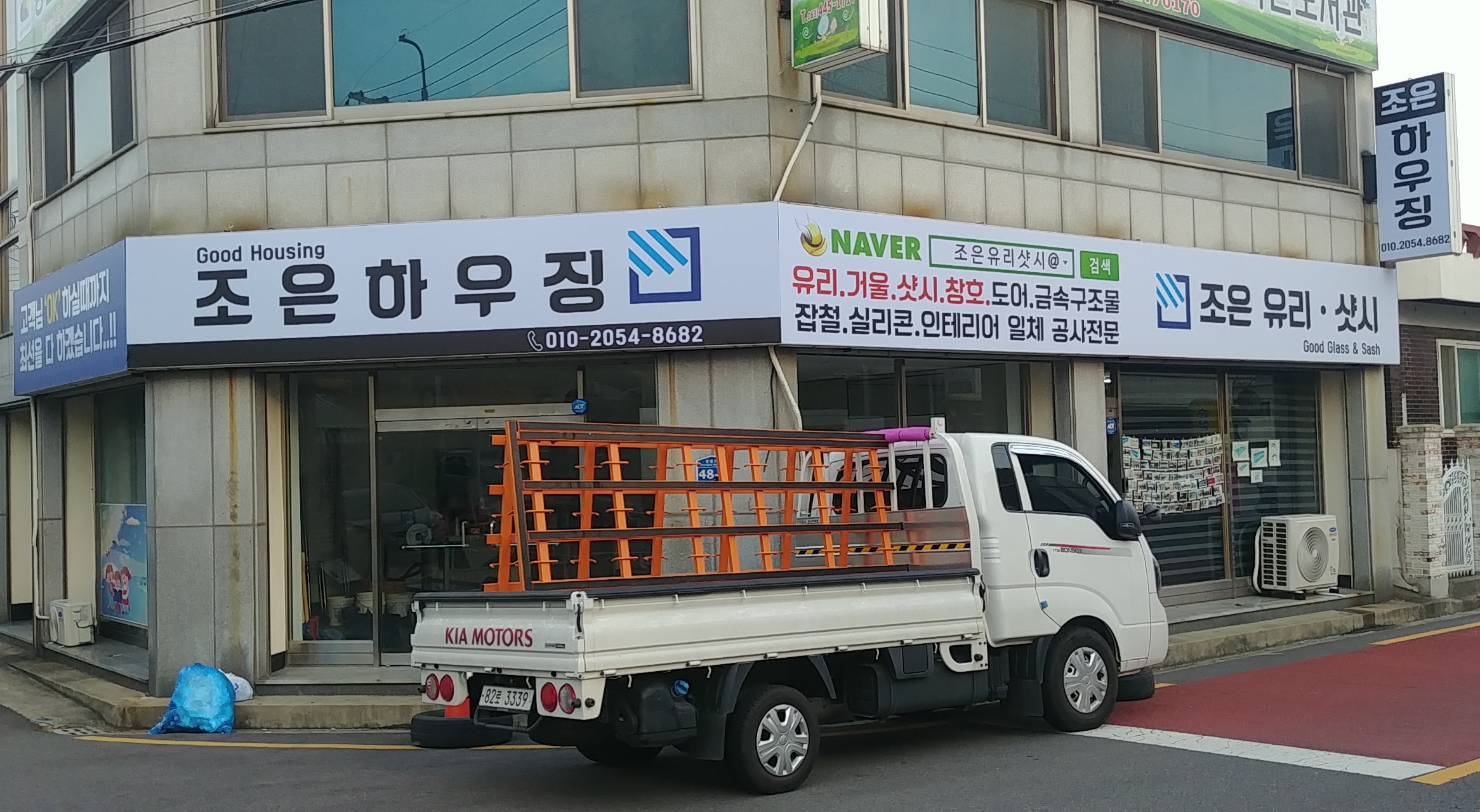 조은유리샷시