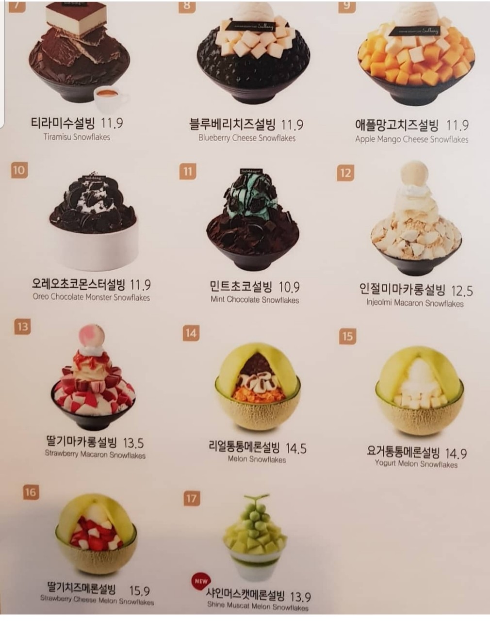 설빙 순천법원점