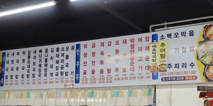 삼천포순대