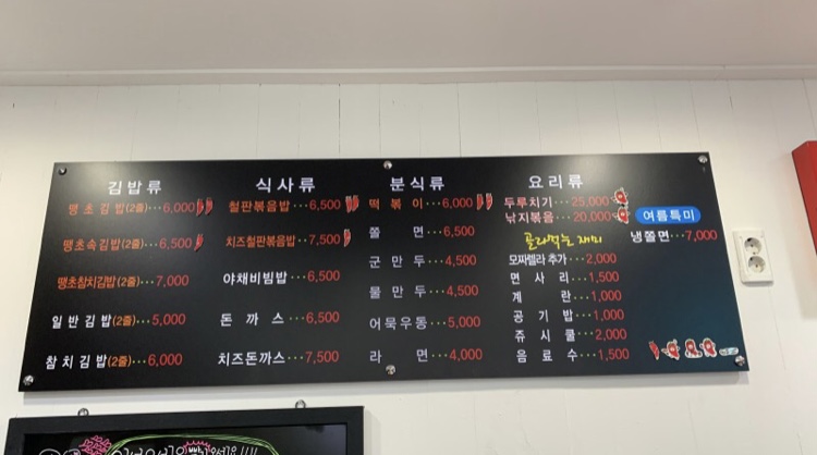 땡초김밥 사천읍점