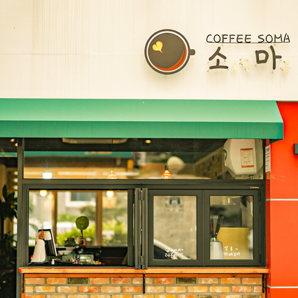커피소마
