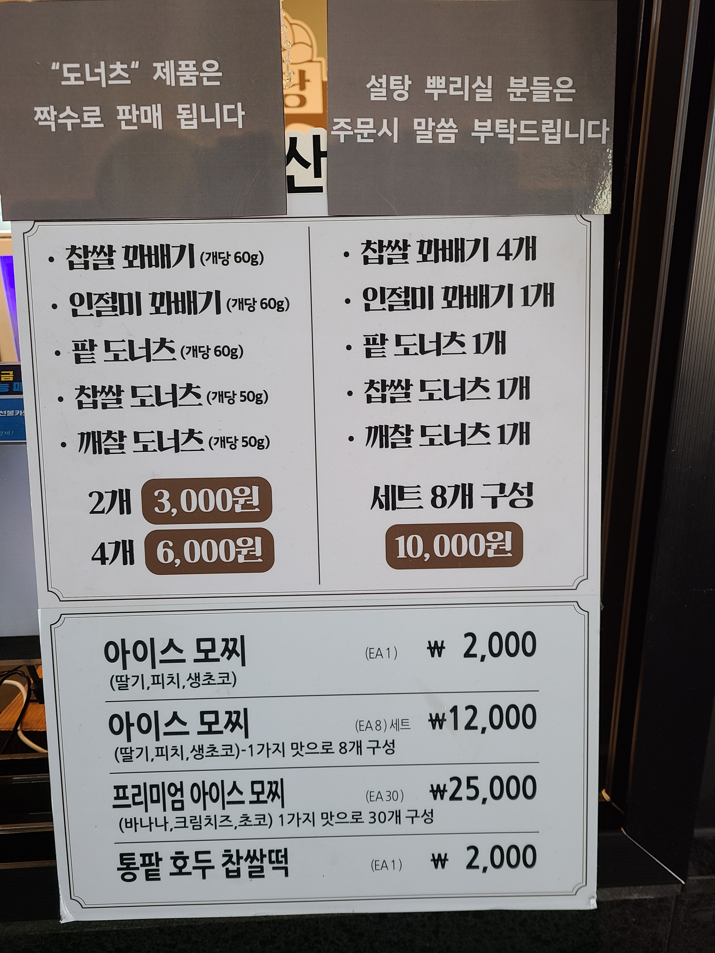풍미당 함안(순천방향)휴게소점