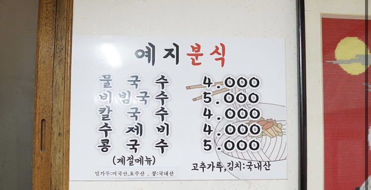예지분식
