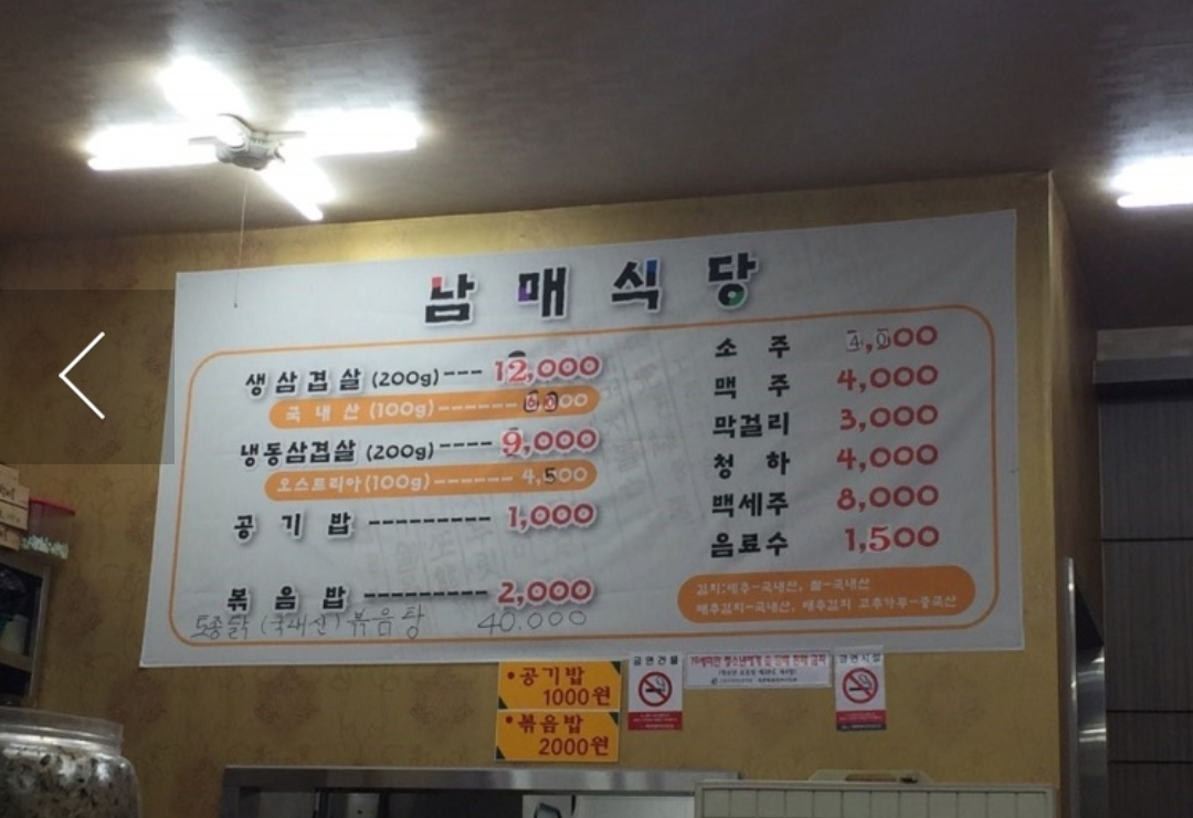 남매식당