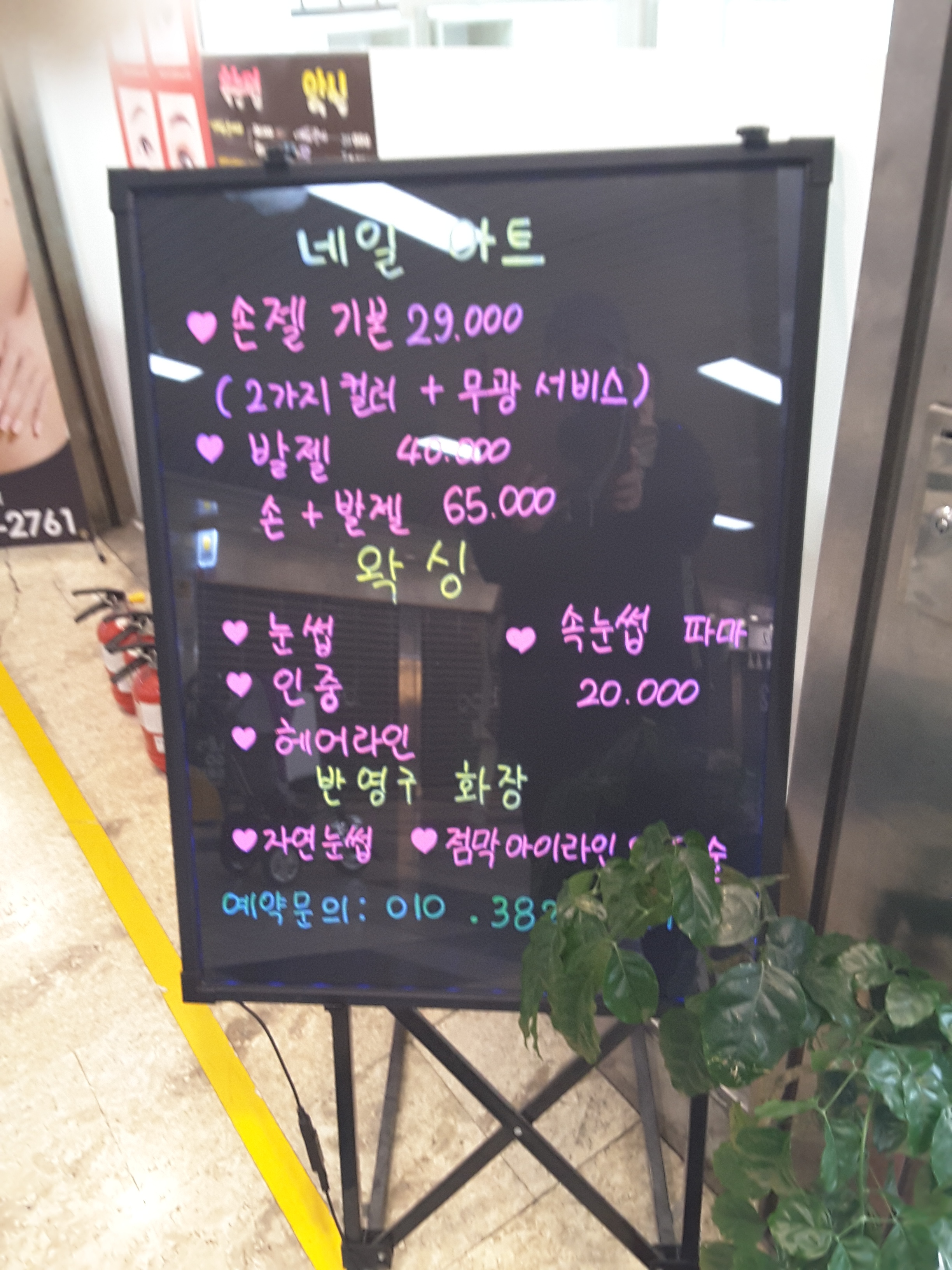 장미원뷰티샵 대전중앙로지하상가점