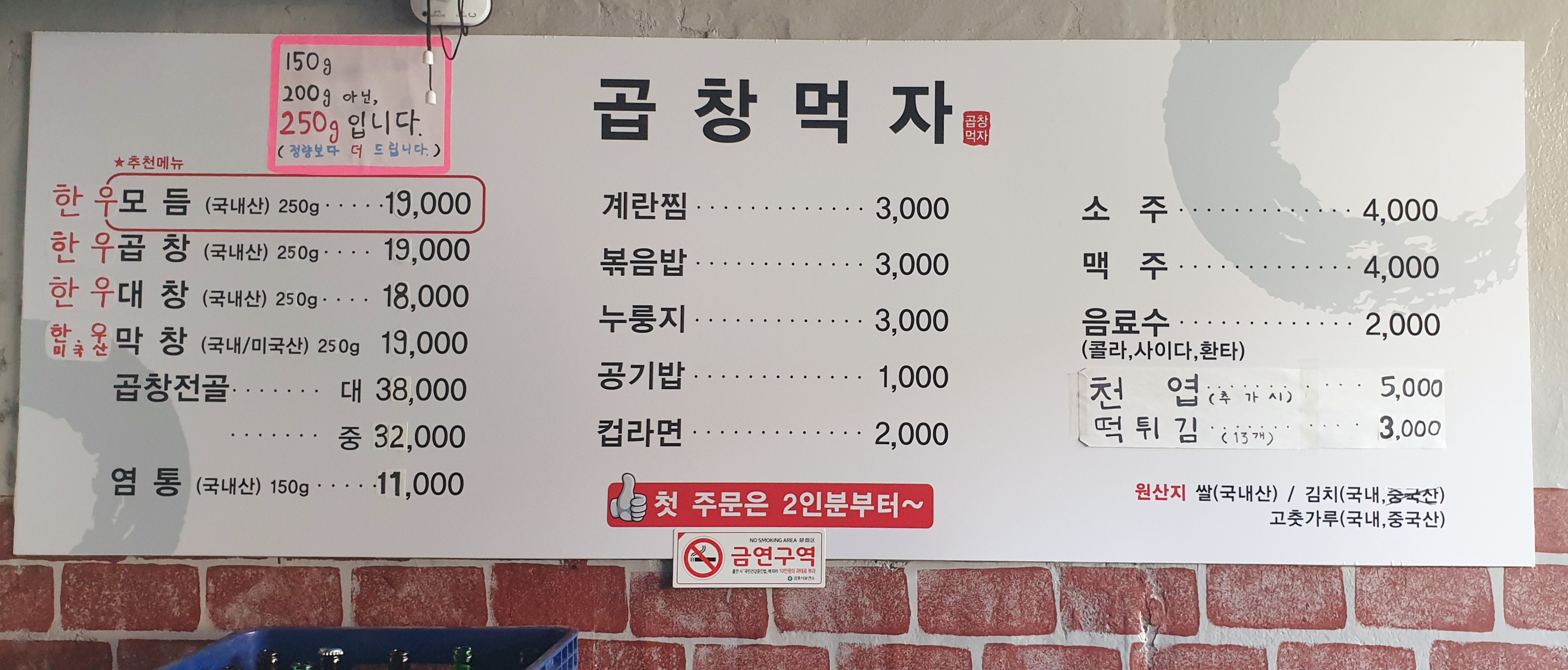 곱창먹자 김포구래점