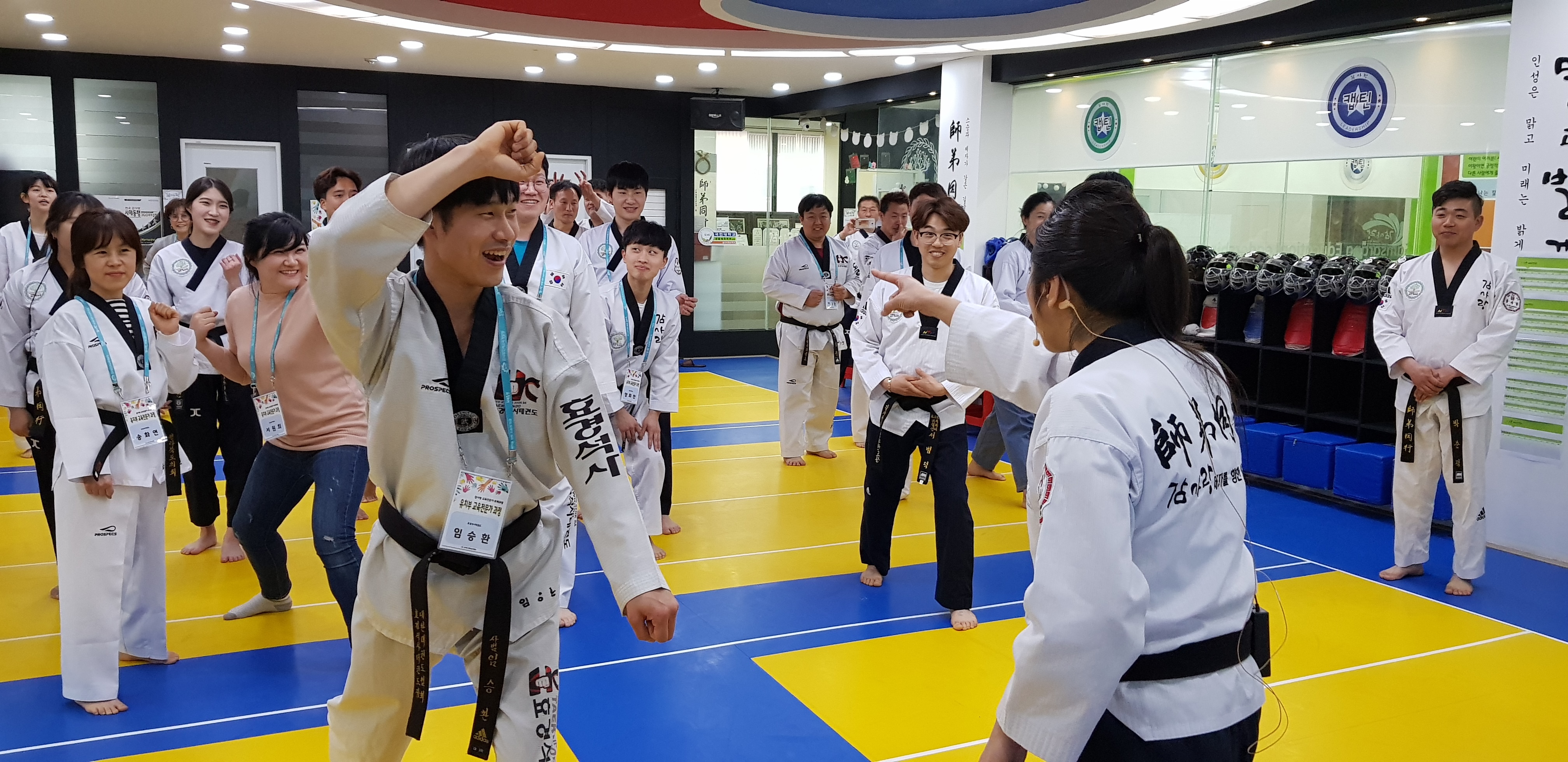 감사랑인재개발원 본사