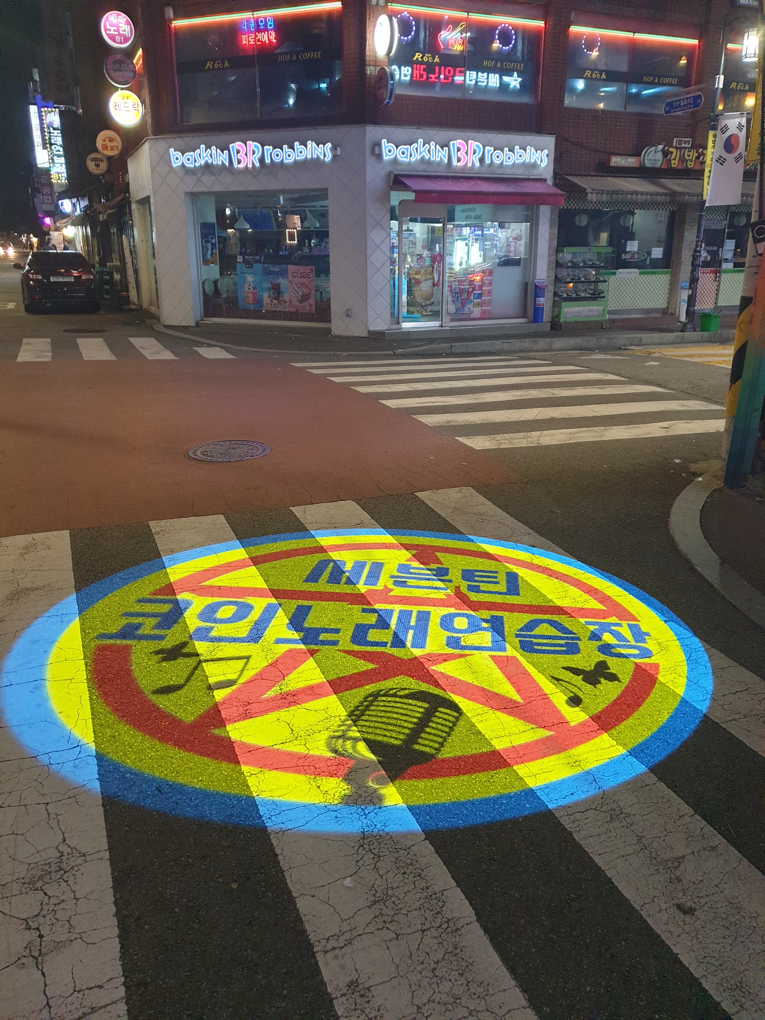 세븐틴코인노래연습장 성수점