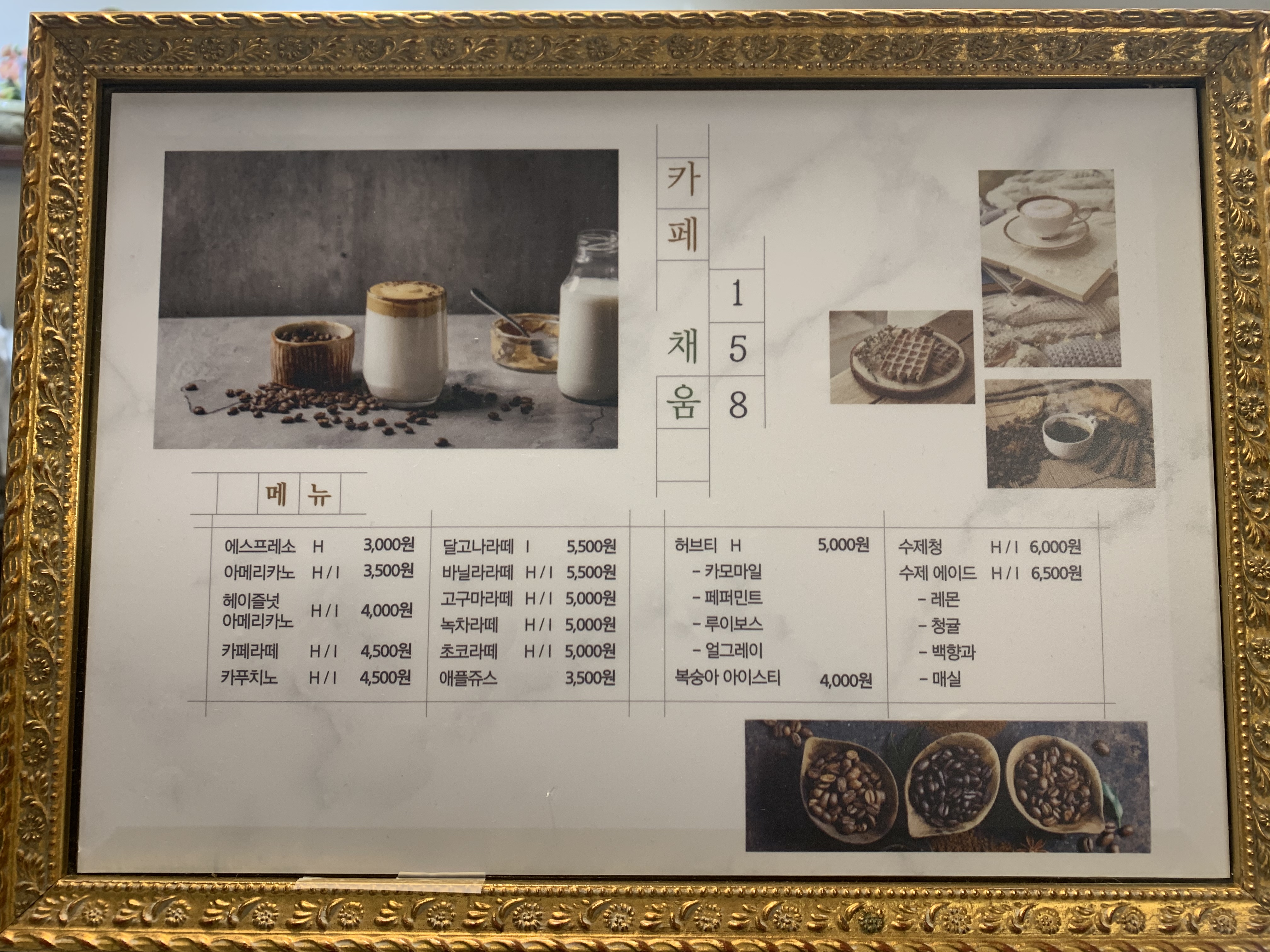 지리산천년다원채움158