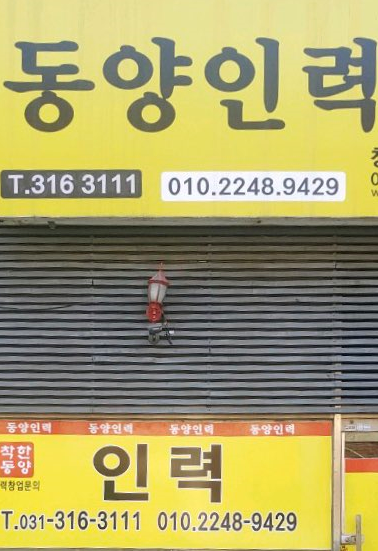동양인력 시흥점