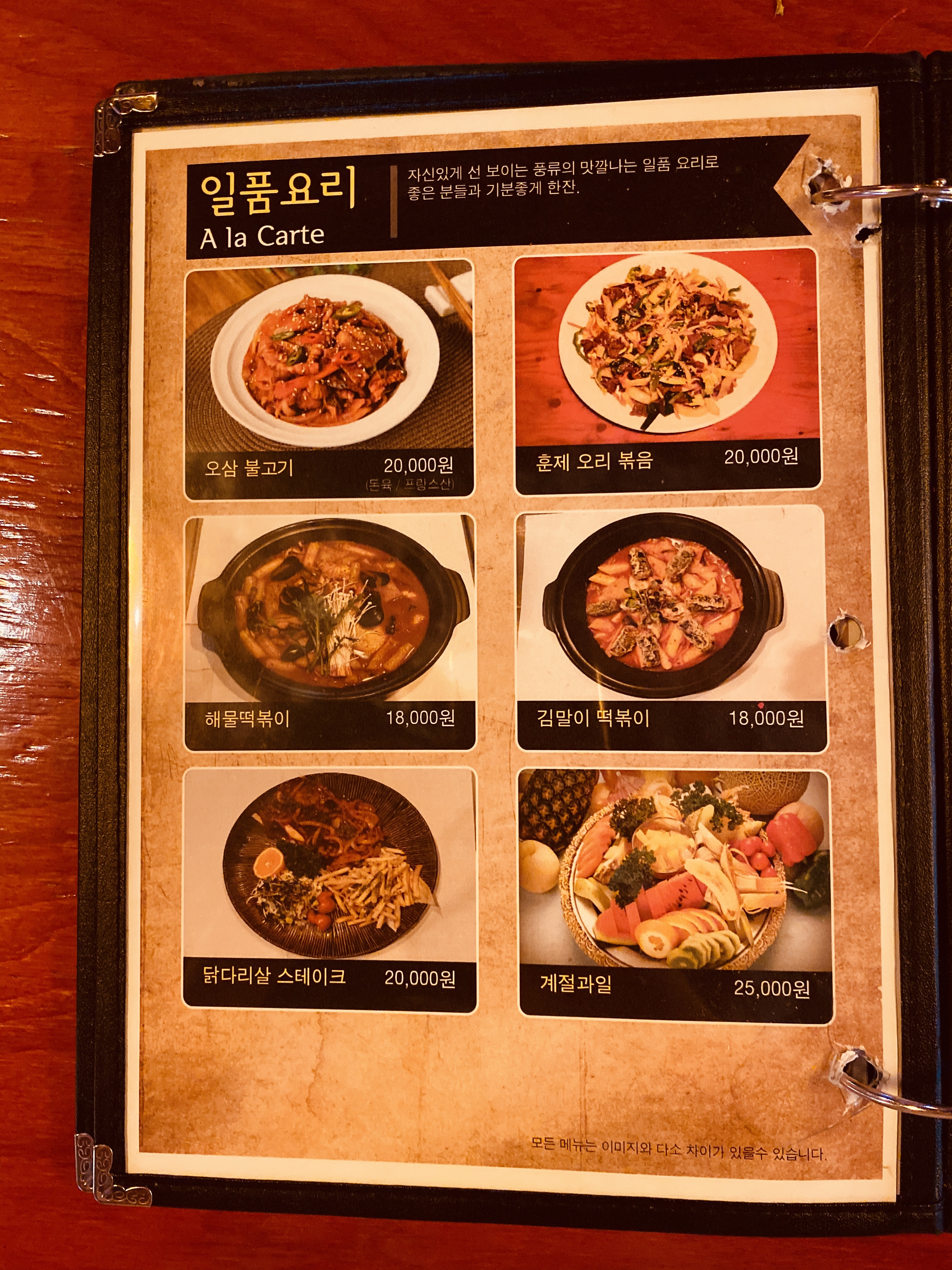 풍류 장한평역점