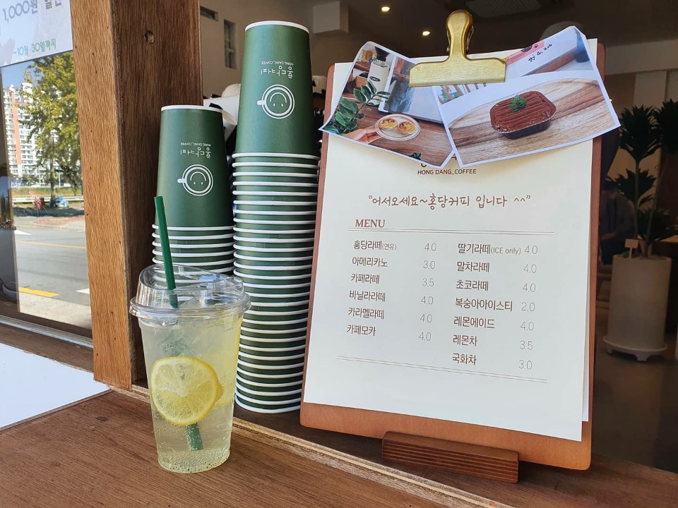 홍당커피