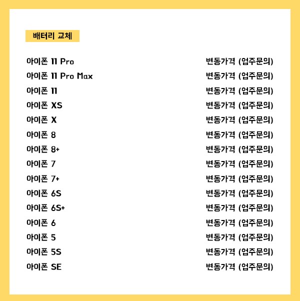용인아이폰수리센터 액정스쿨