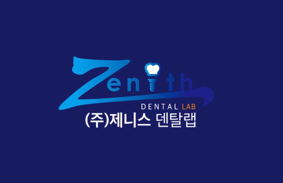 제니스 덴탈랩