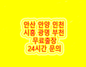 안산자동차유리복원 대표 이미지