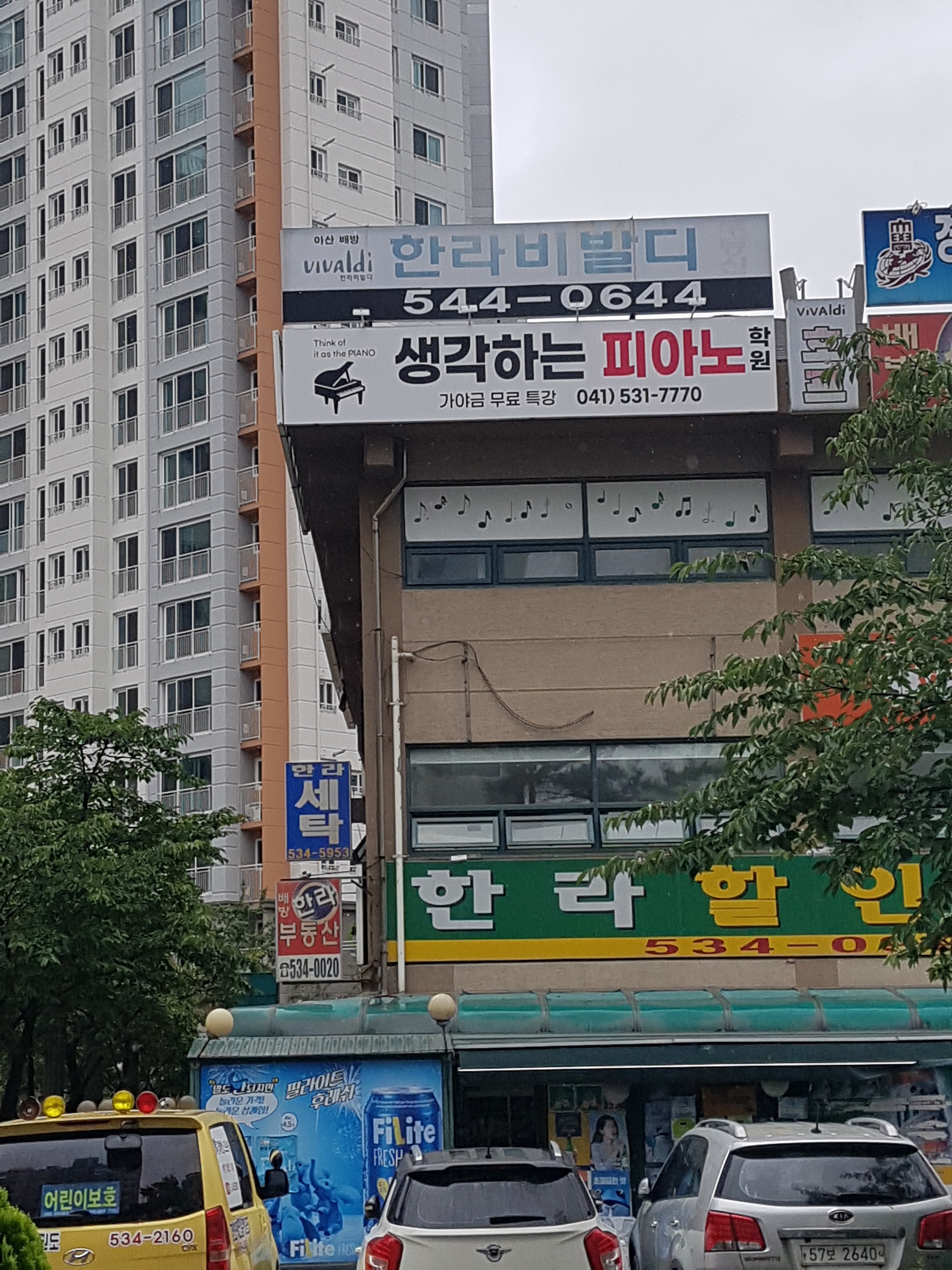 생각하는 피아노학원