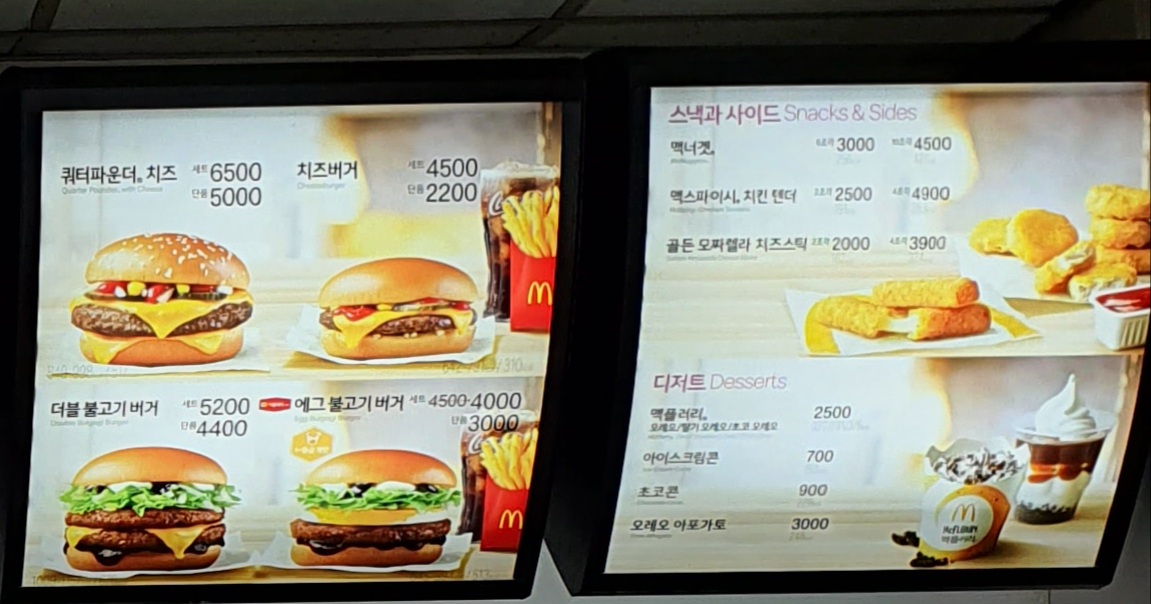 맥도날드 부산동명대DT점