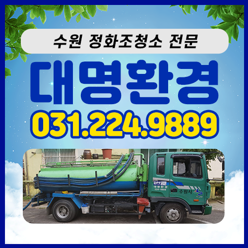 대명환경