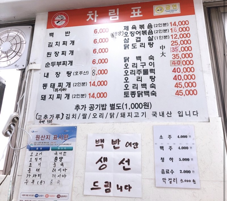 오씨네식당