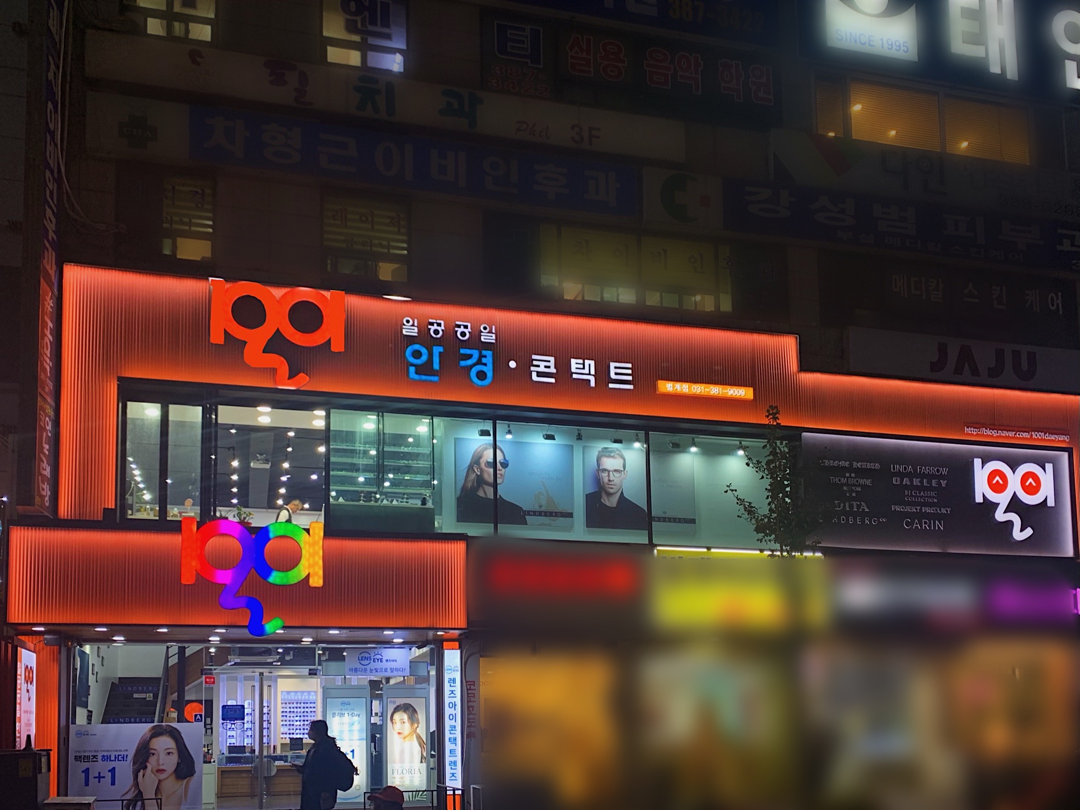1001안경 범계점 대표 이미지