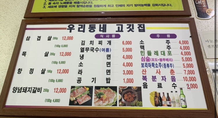우리동네고깃집