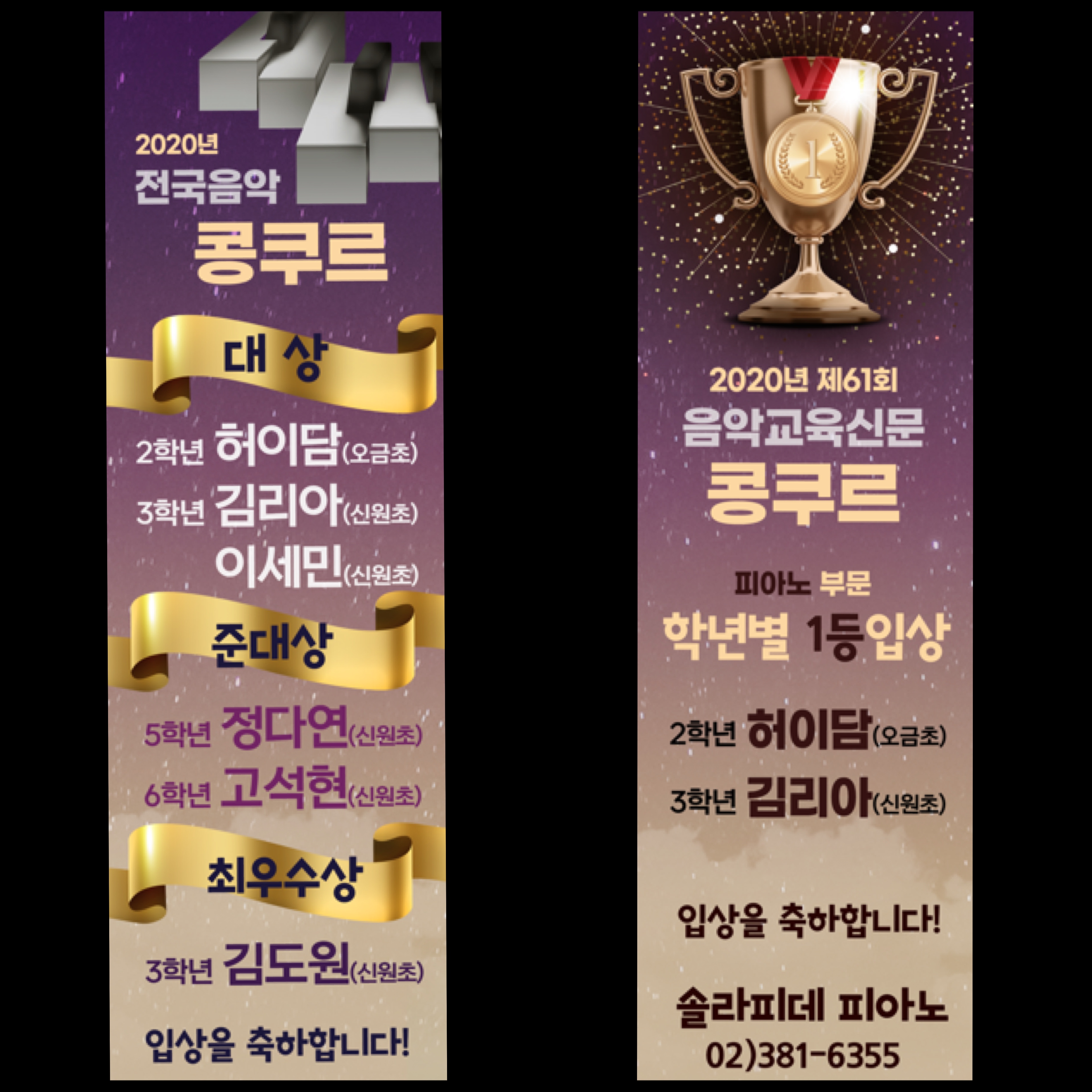 솔라피데음악교습소