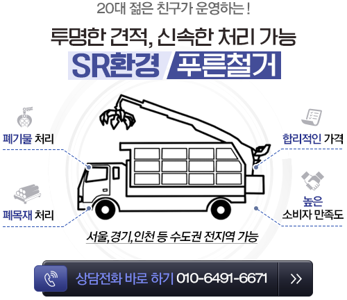 에스알환경