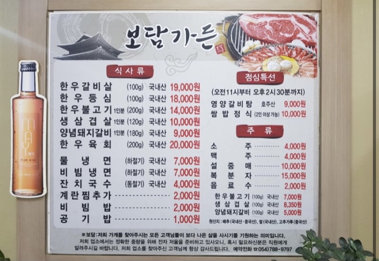 보담가든