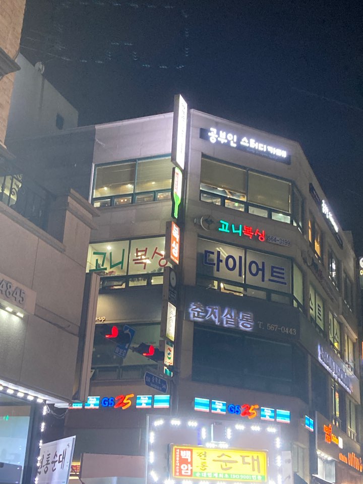 인천 서구 검암로 복싱체육관 고니복싱 내부 모습 3