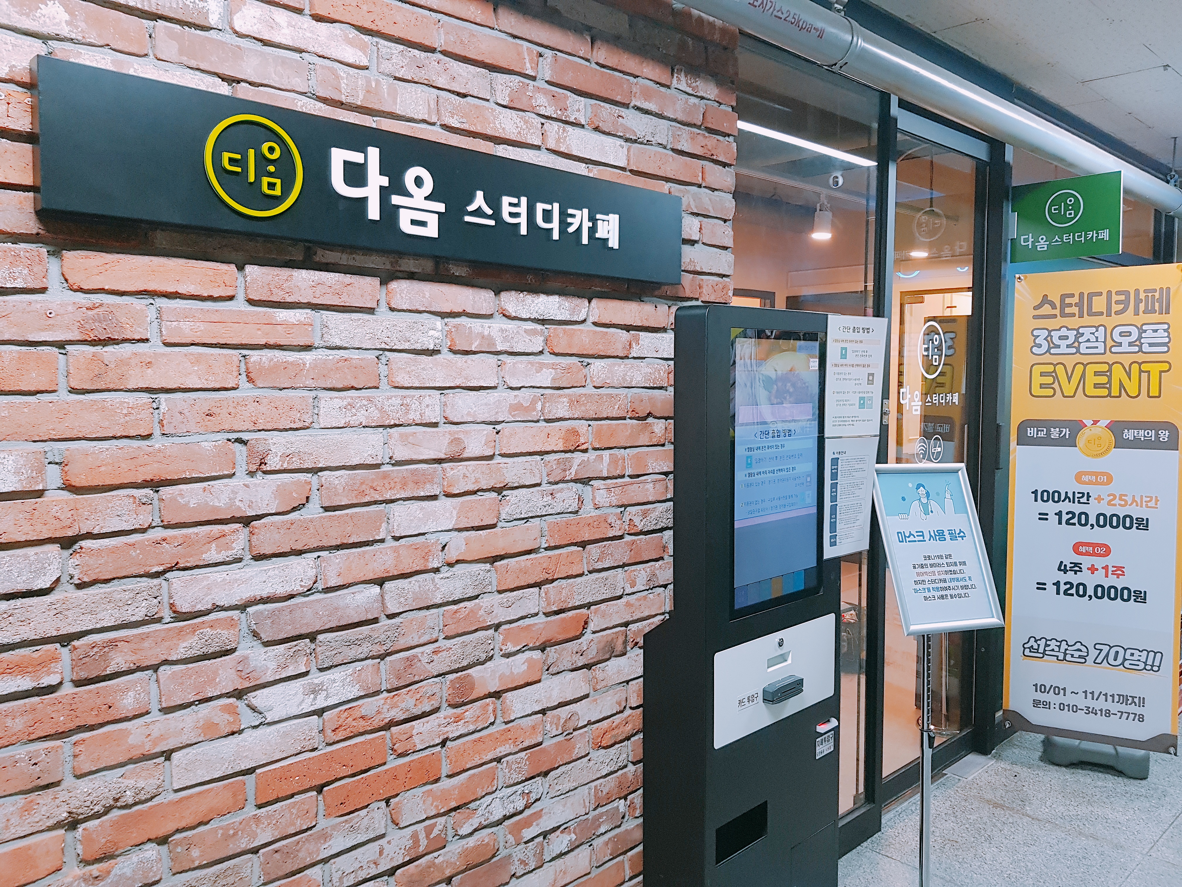 명성독서실 이미지