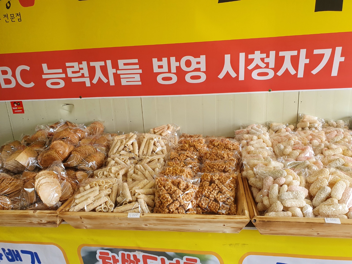 행복한찹쌀꽈배기