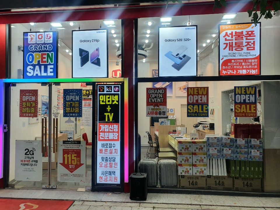 예스모바일