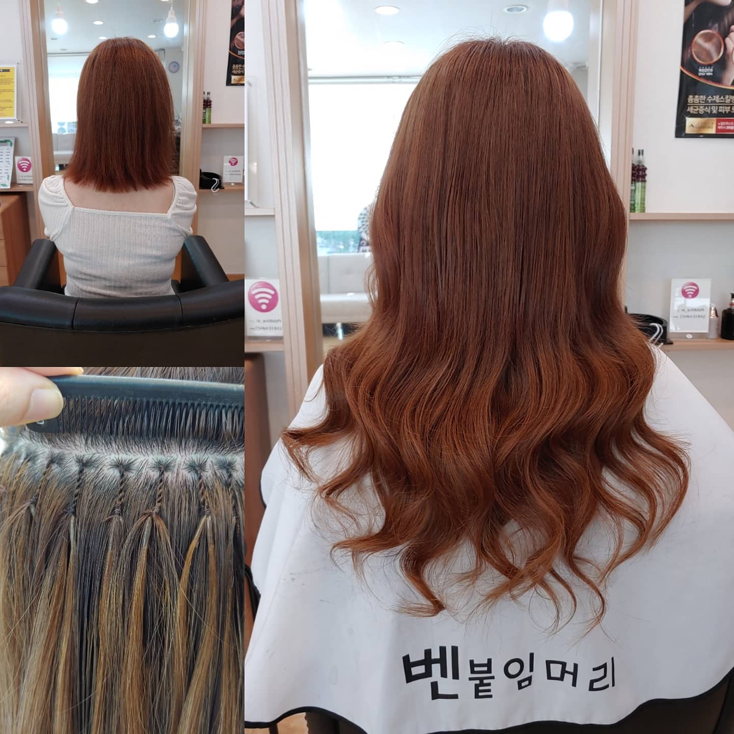 벤헤어붙임머리